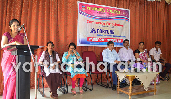 ಕಲ್ಯಾಣಪುರ: ಪಾಸ್‌ಪೋರ್ಟ್ ಸರ್ವಿಸ್ ಮೇಳ